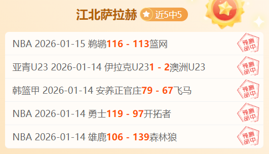 惊天逆转,分逆境爆发,豪门逆转胜,杏彩娱乐官网,杏彩娱乐官网全球信赖,杏彩娱乐官网在线娱乐平台