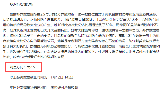 费内巴切,游击队,情报解析,杏彩娱乐官网,杏彩娱乐官网全球信赖,杏彩娱乐官网在线娱乐平台