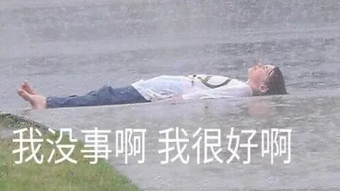 巴塞新援伊尼戈·马丁内斯或迟至九月才能登场亮相