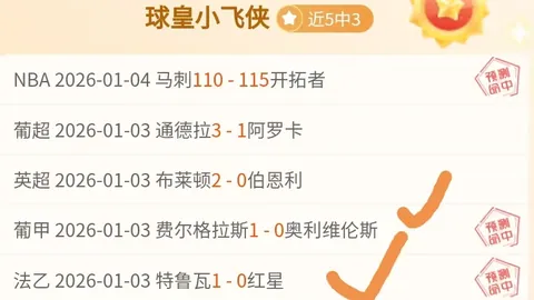 曼联前锋格林伍德重返训练，康复征程能否启动？