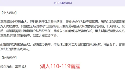 切尔西大胜维拉三球，登顶第三，马雷斯卡称球队未达全力冲刺冠军状态