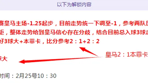 马萨特兰FC对阵蓝十字：保级冲冠关键战